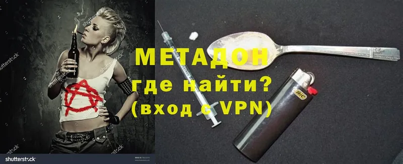 даркнет клад  Волосово  Метадон methadone 